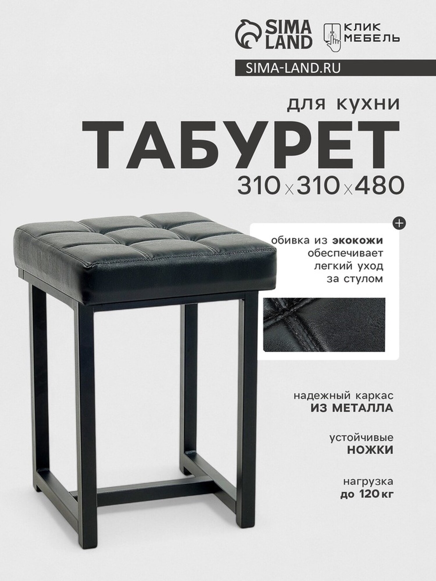 Табурет "Лофт 4", Чёрный/Чёрный