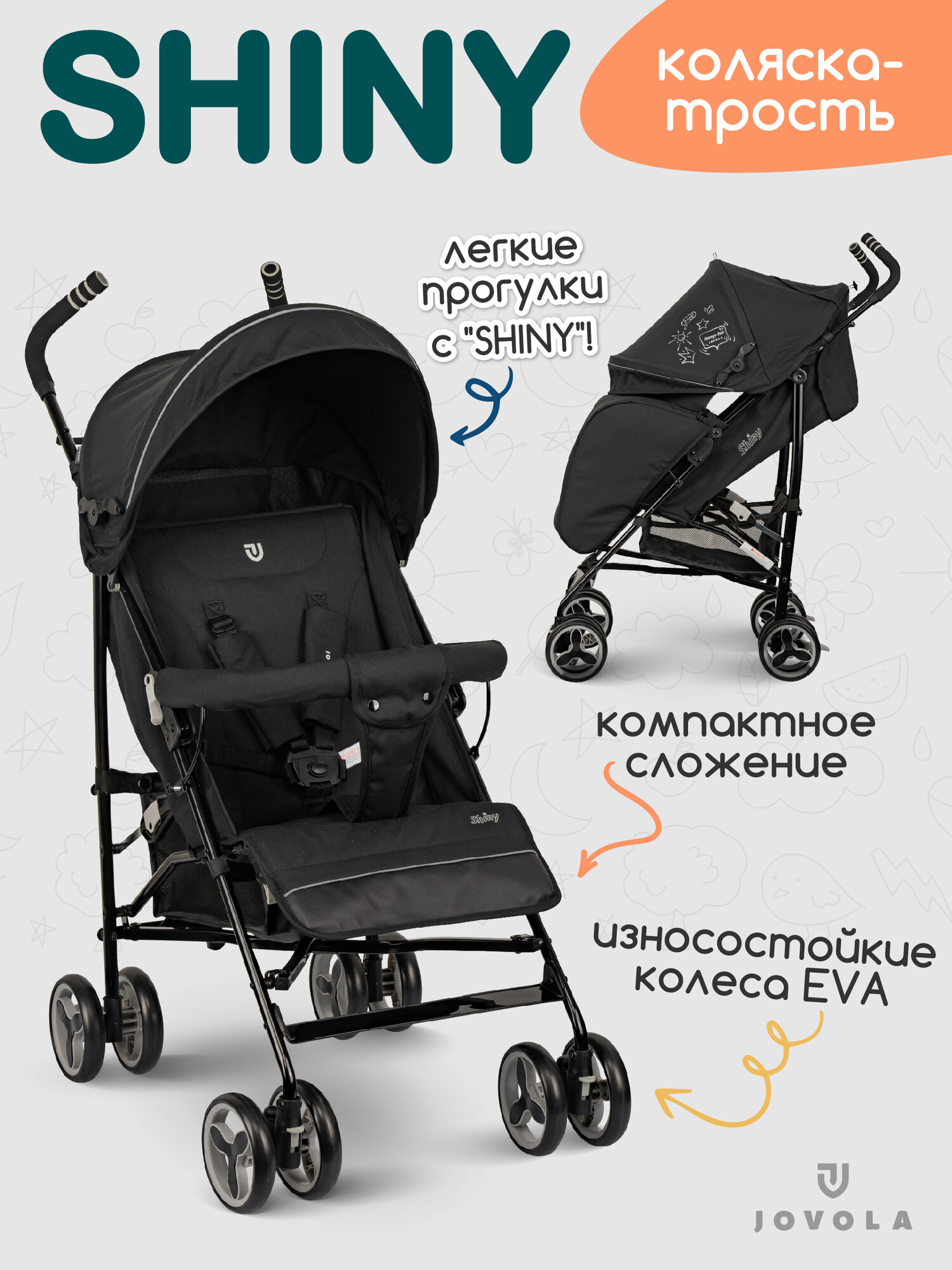 Коляска трость детская прогулочная Jovola Shiny, легкая, для путешествий, черный
