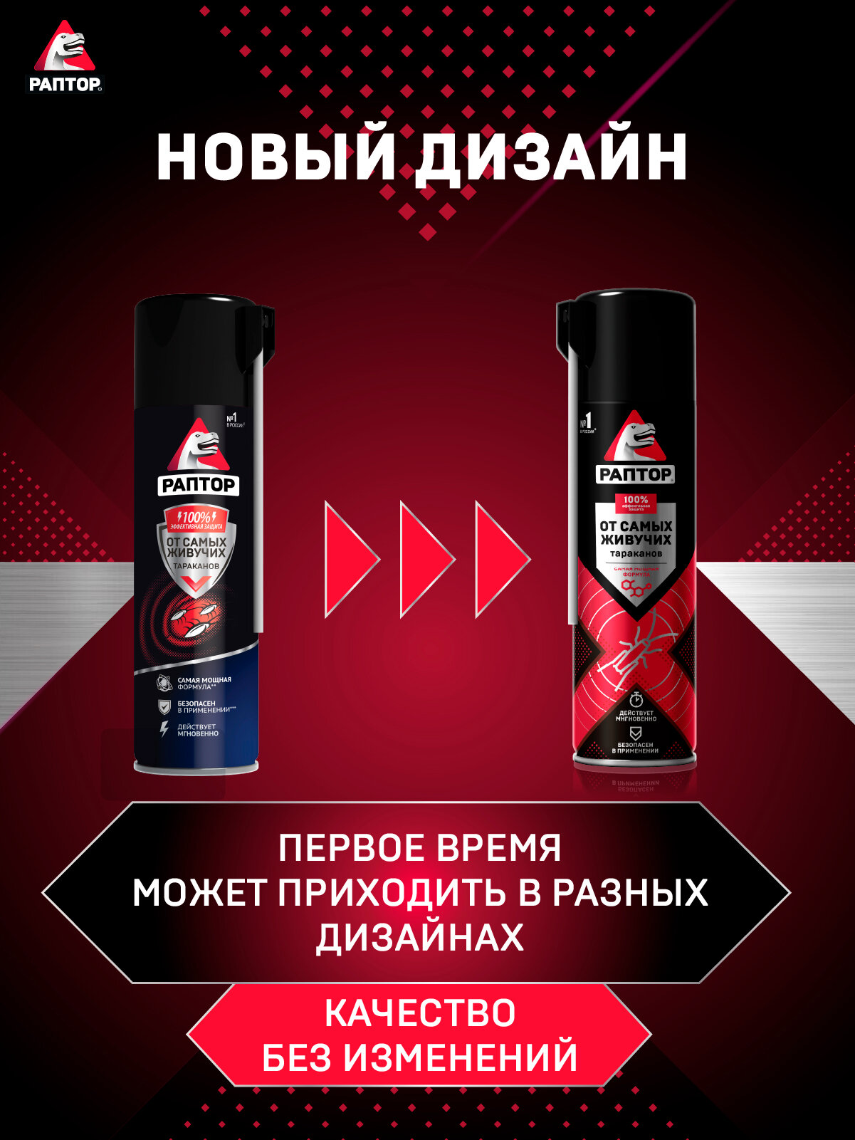 Средство от тараканов, Аэрозоль от самых живучих тараканов, раптор, спрей, отрава, 430 мл х 2 шт — фото 1