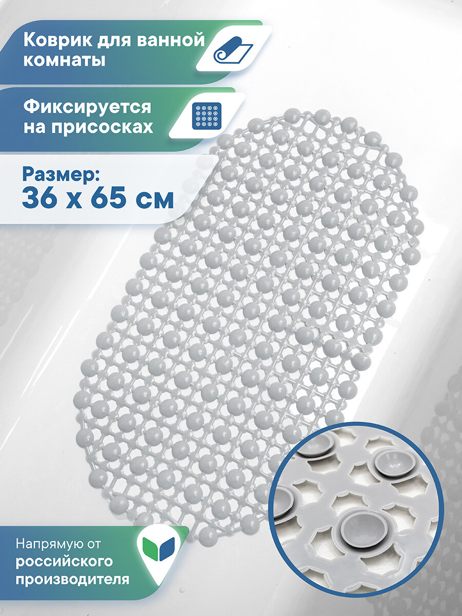 Коврик противоскользящий на присосках 