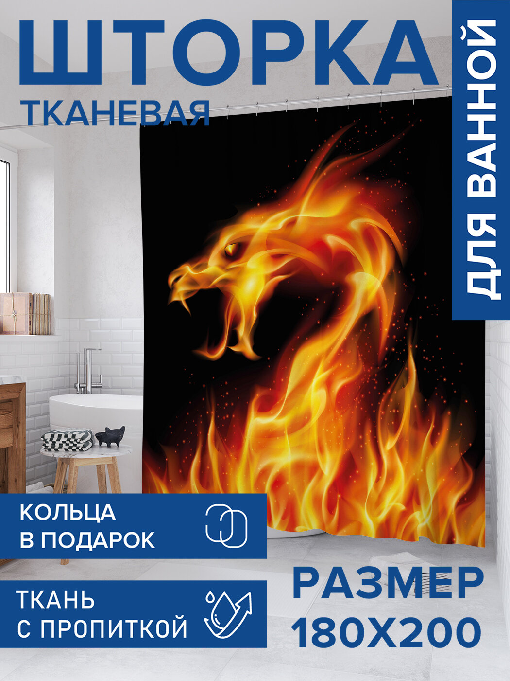 Штора в ванную тканевая с водоотталкивающей пропиткой / занавеска в душевую с рисунком 