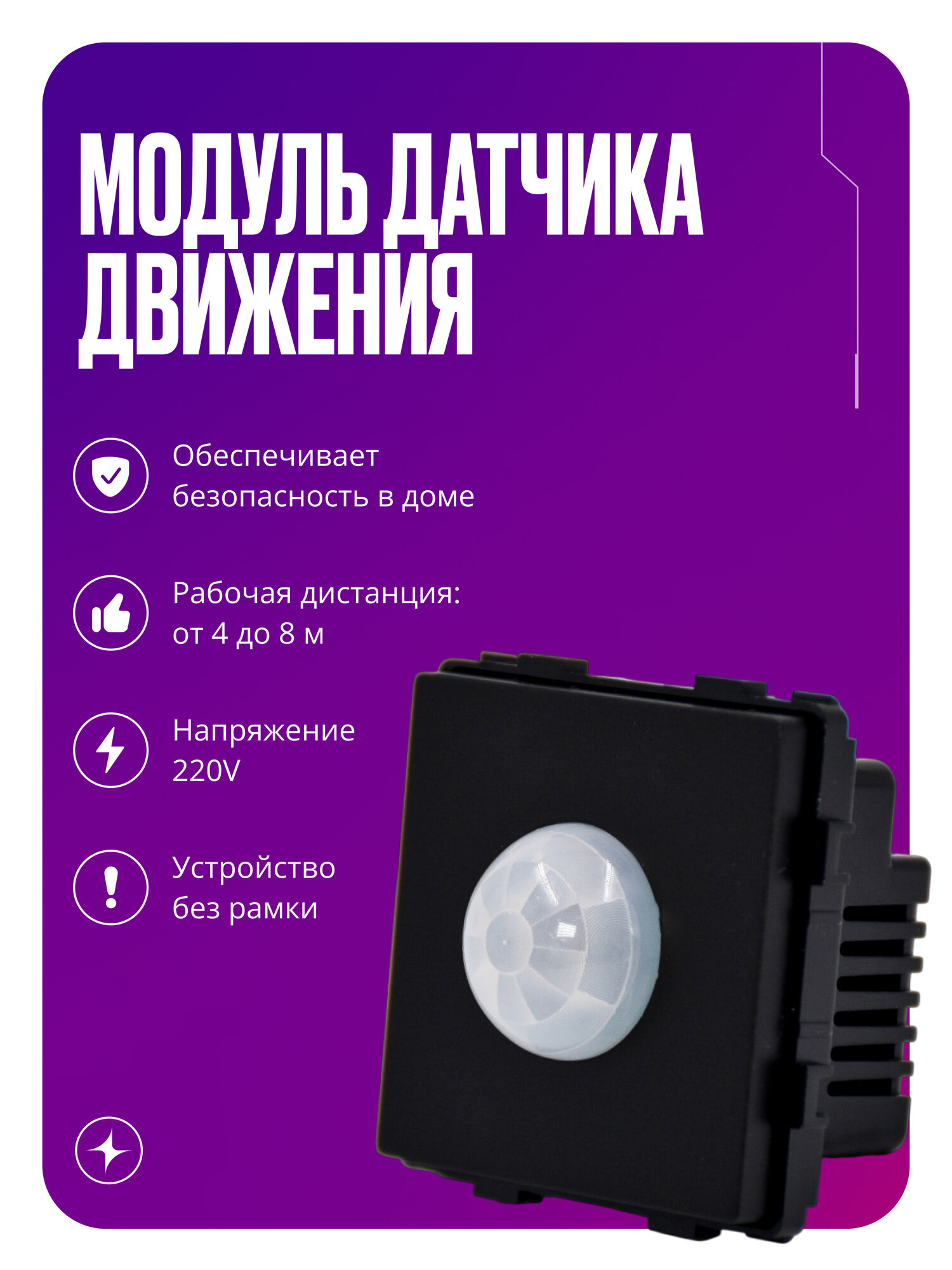 Инфракрасный датчик движения модуль датчика НЕ умный черного цвета
