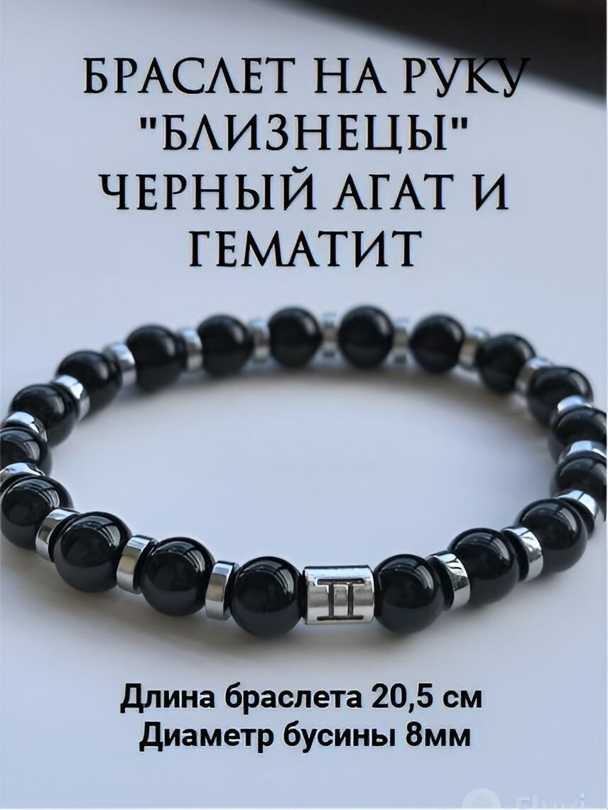 Браслет