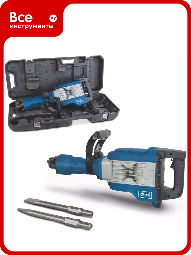 Отбойный молоток AB1900 Scheppach 5908206901