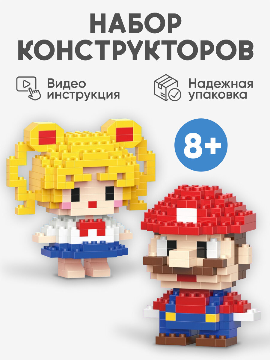 Конструктор 3д из миниблоков "Марио" и "Сейлор мун", набор в подарок, для детей и подростков, на день рождения