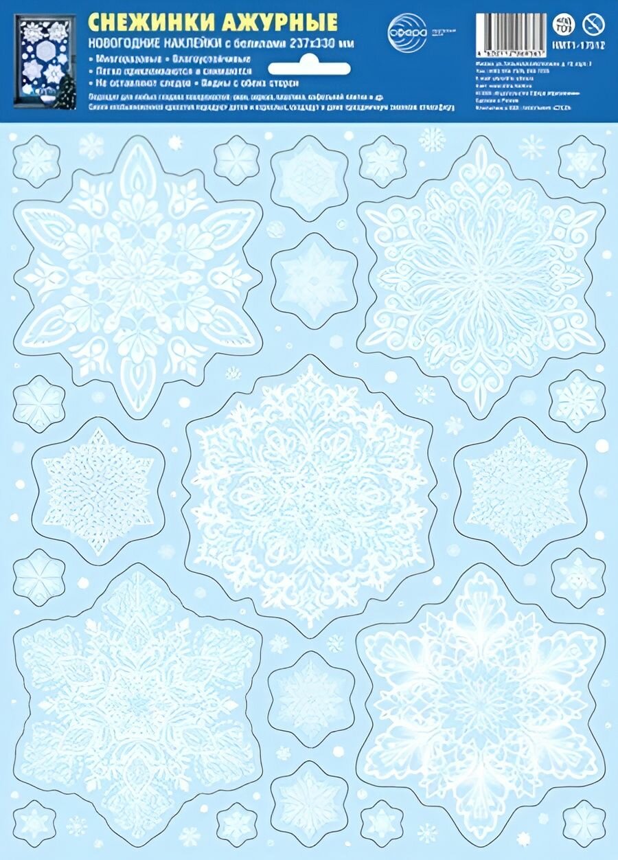 Оформительские наклейки 