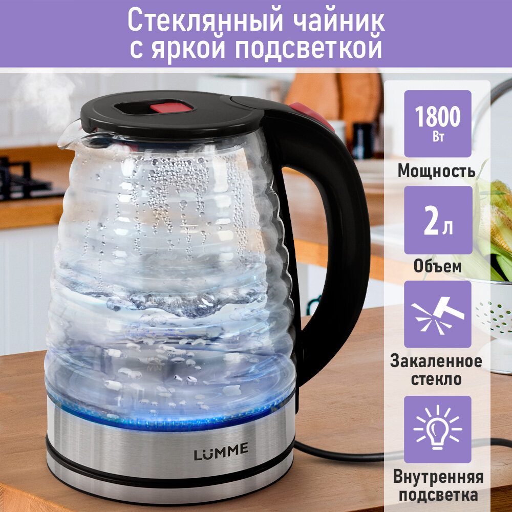 Электрический чайник LUMME LU-4101 красный рубин стеклянный 2 л