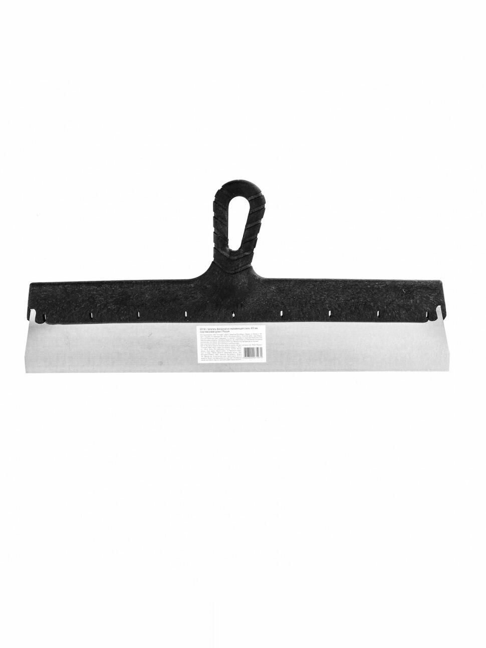 Шпатель фасадный из нержавеющей стали 450 мм пластмассовая ручка Sparta 85136
