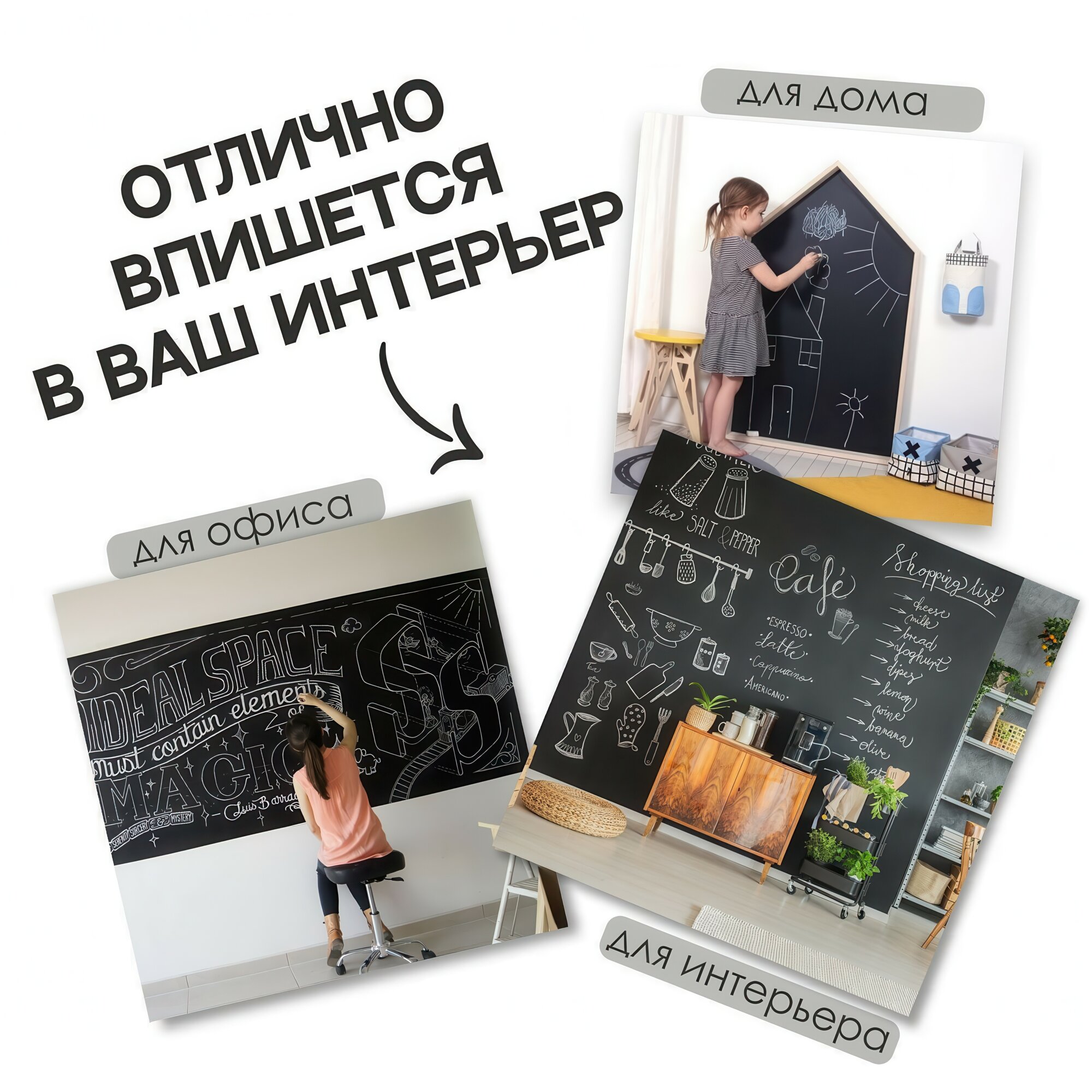 Доска меловая ЛАС играс клеевая пластик матовая 100х60 см