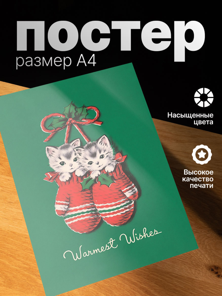 Постер ZEKEKS Новый год, на стену, без рамы, 29x21 см, цифровая печать