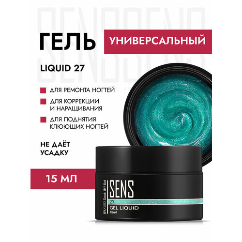 фото Гель sens gel, для наращивания и укрепления ногтей, оттенок 27, 15 мл.