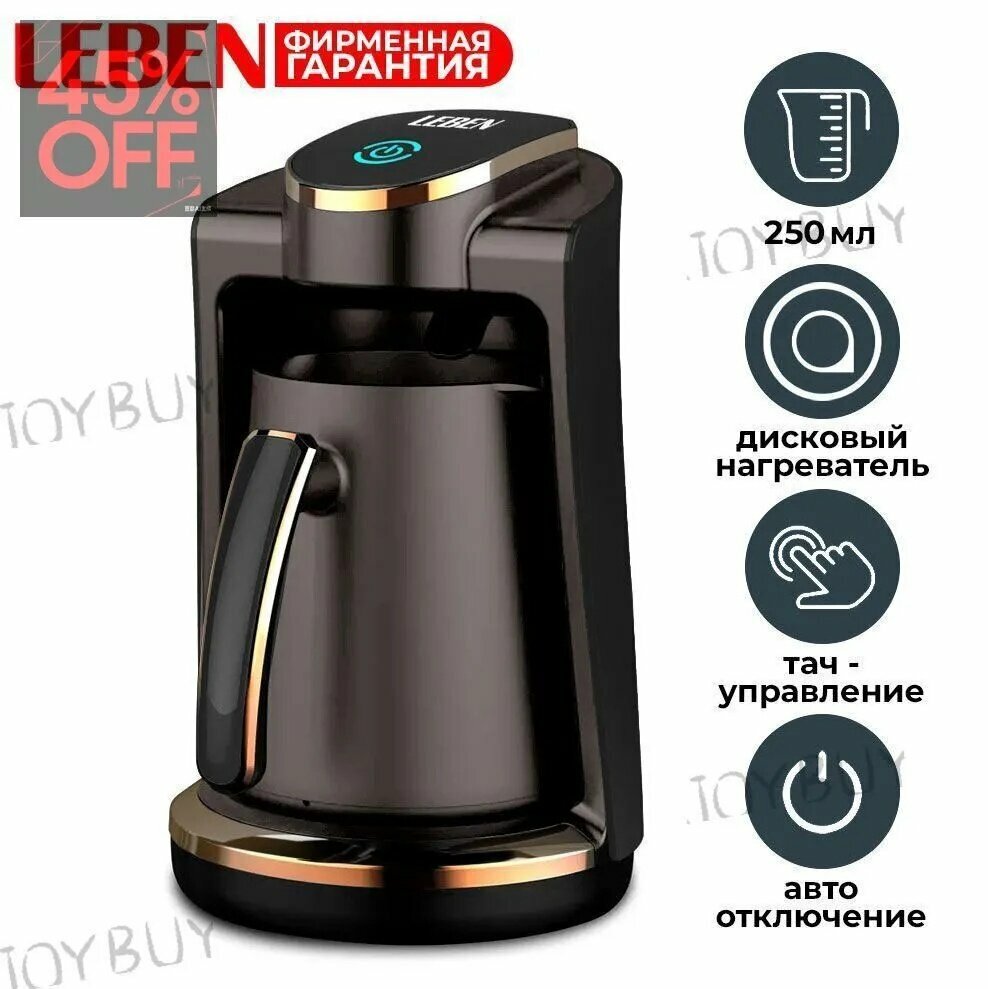 Турка электрическая Leben_tyr_XPFQGFLDWIFYTL черный