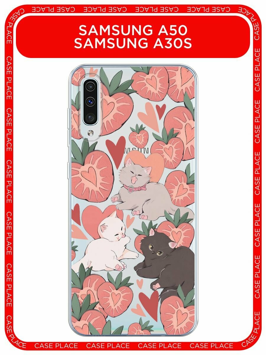 Чехол на Samsung Galaxy A50/A30s / Самсунг Галакси A50/A30s с принтом "Клубничные котики", прозрачный