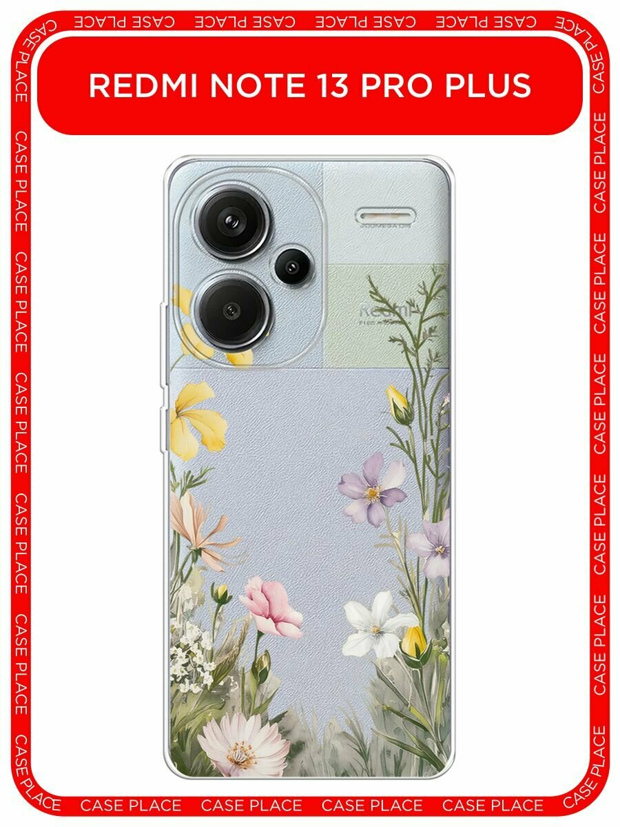 Чехол на Xiaomi Redmi Note 13 Pro+ / Сяоми Редми Нот 13 Про + с принтом "Летний винтаж 2", прозрачный