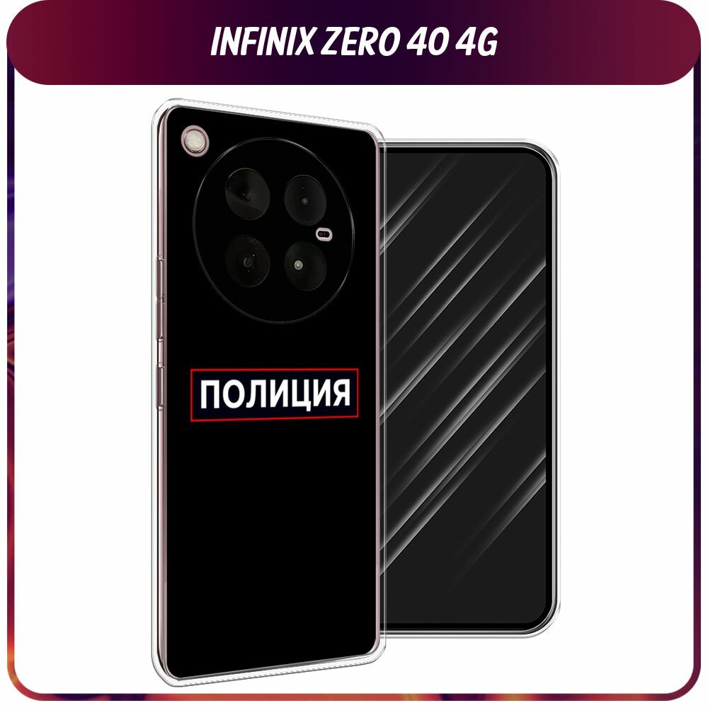 Чехол на Infinix Zero 40 4G / Инфиникс Зеро 40 4G с принтом "Police logo"