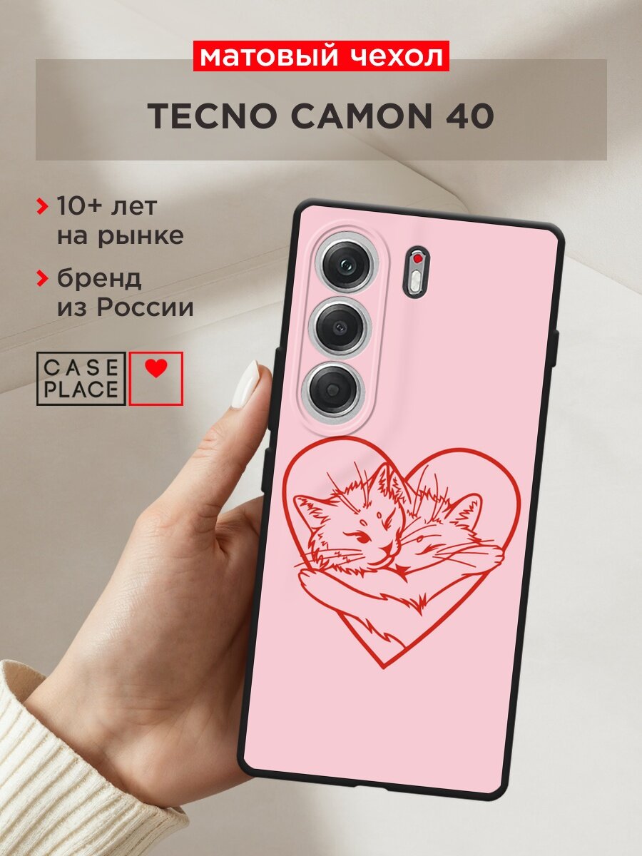 Черный матовый чехол на Tecno Camon 40 / Текно Камон 40 с принтом "Влюблённые котики рисунок 1 - 14 февраля"