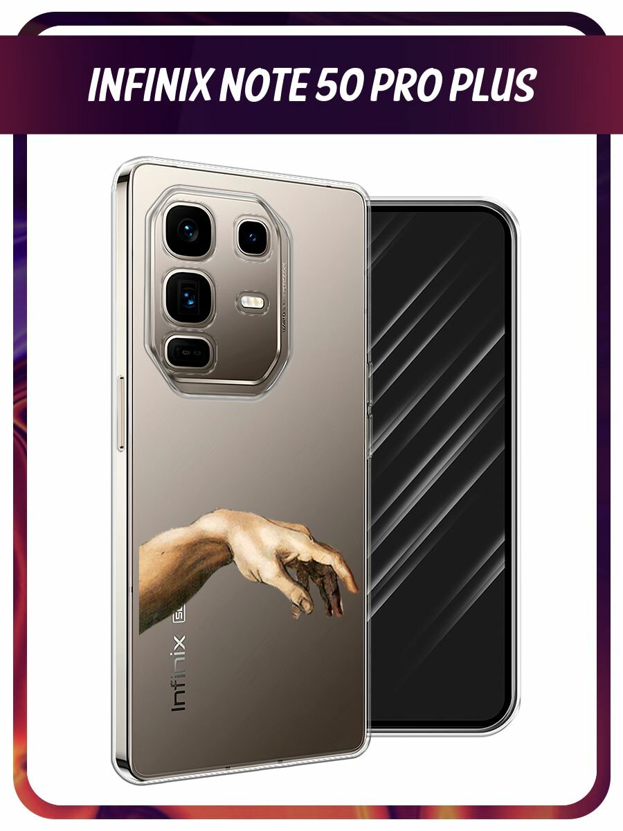 Чехол на Infinix Note 50 Pro + / Инфиникс Нот 50 Про + с принтом Creazione di Adamo 1, прозрачный