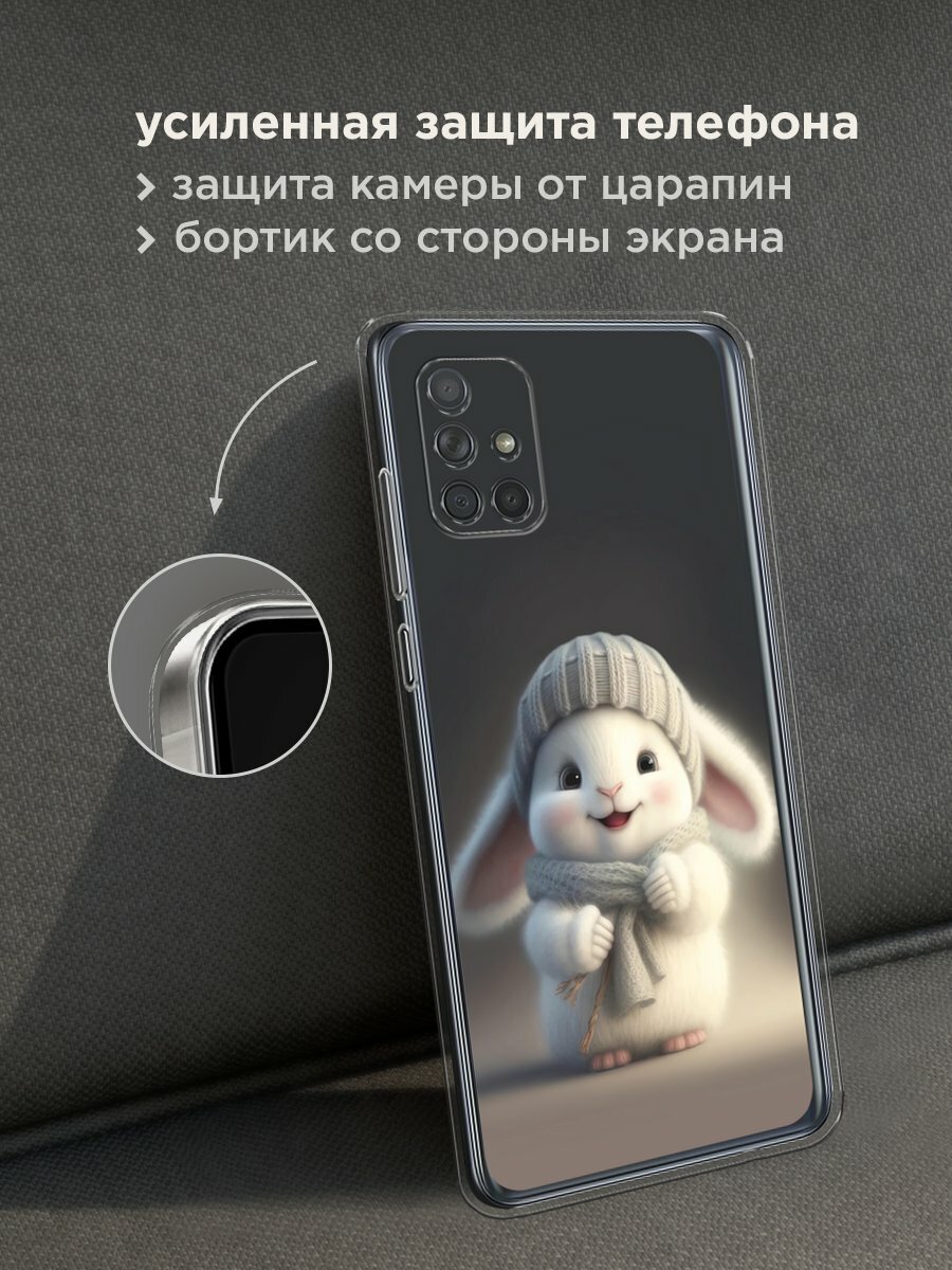 Чехол на Samsung Galaxy A71 / Самсунг Галакси А71 с принтом "Белый крольчонок в шапке" — фото 1