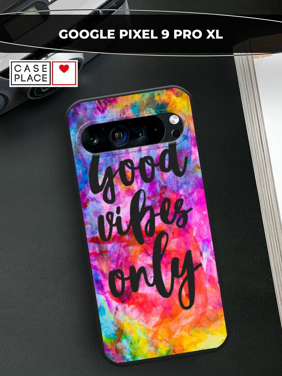 Черный матовый чехол на Google Pixel 9 Pro XL / Гугл Пиксель 9 Про XL с принтом "Good vibes only радуга"