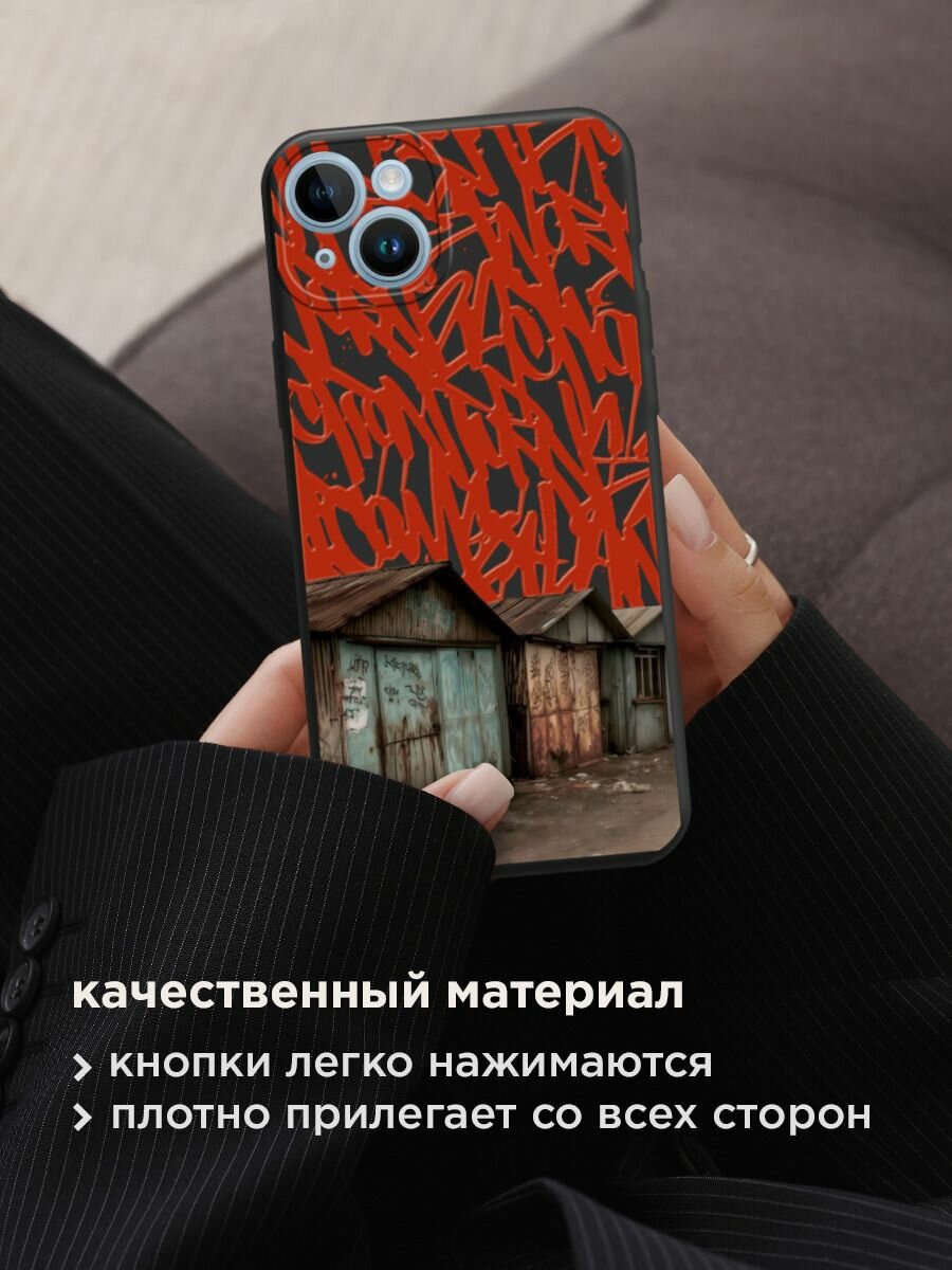 Чехол на Apple iPhone 14 / Айфон 14 с принтом "Гаражная эстетика 2" — фото 1