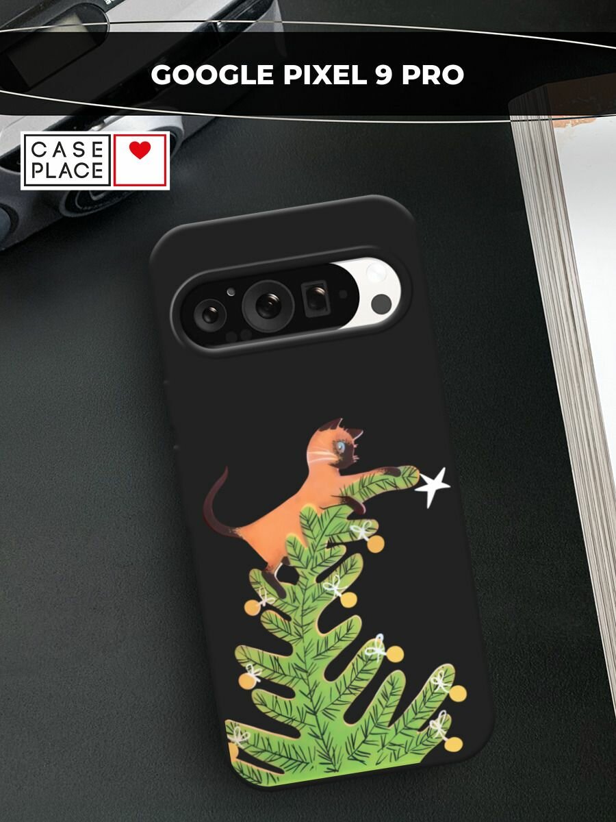 Черный матовый чехол на Google Pixel 9 Pro / Гугл Пиксель 9 Про с принтом "Кот на елке"