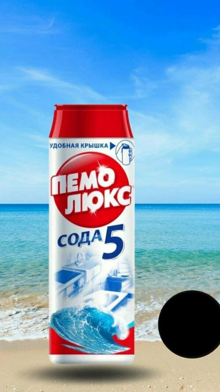 Чистящий порошок Пемолюкс "Океанский бриз", универсальный, без хлора