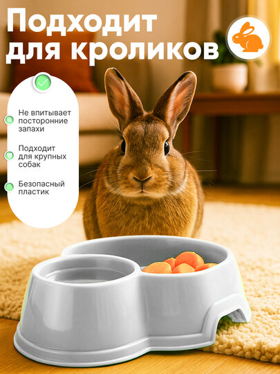 Миска для животных, двойная, белая, 2 секции, для собак и кошек, 25*19.5*6.5см — фото 1