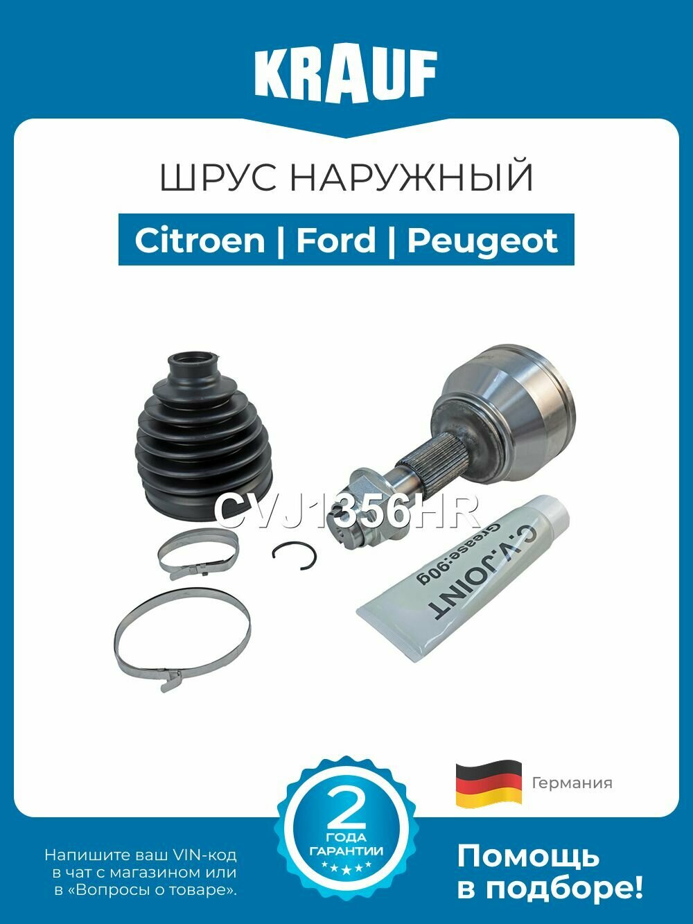 ШРУС наружный Citroen Jumper Ford Transit Ranger Peugeot Boxer