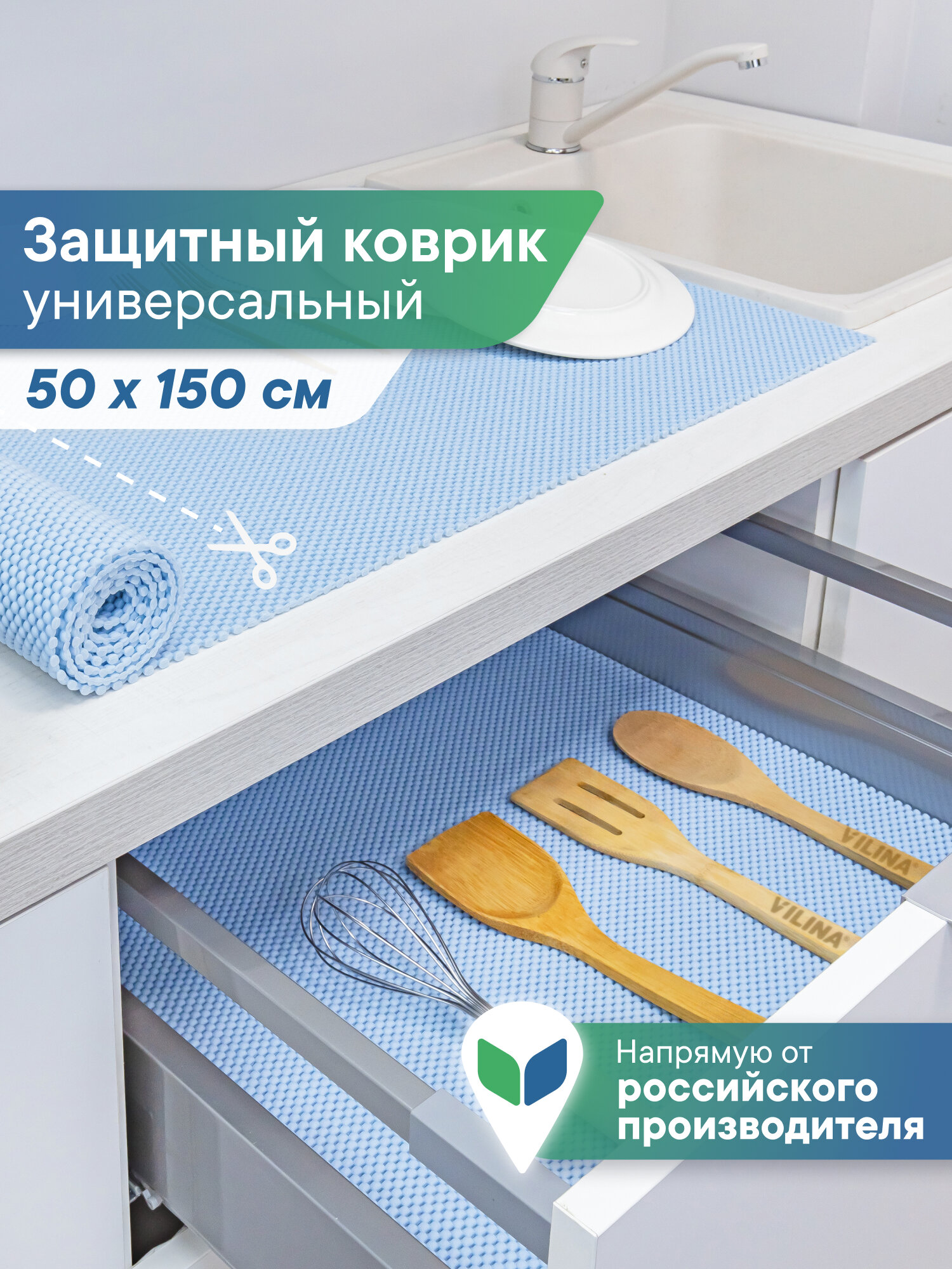 Коврик универсальный для полок и холодильника 