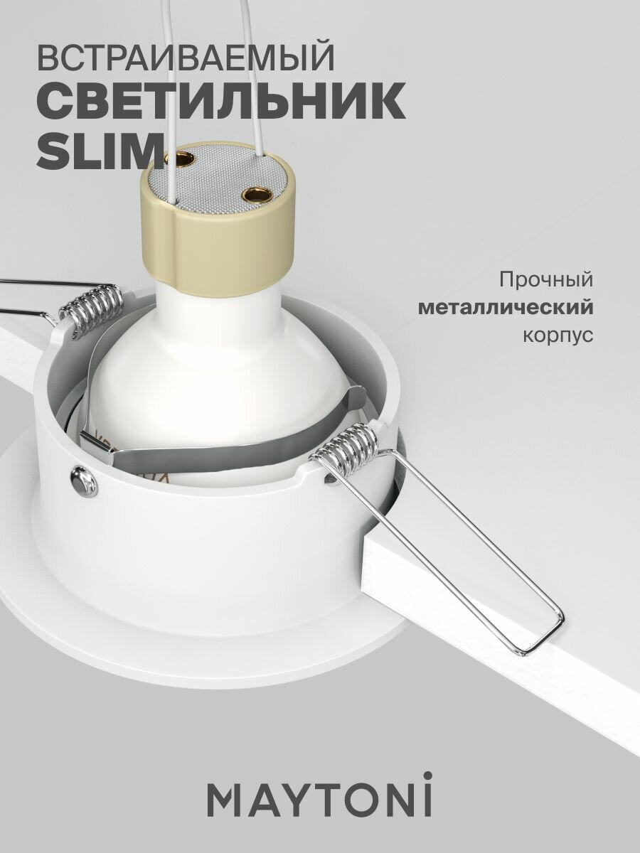 Светильник потолочный встраиваемый Maytoni Technical Slim DL027-2-01W — фото 1