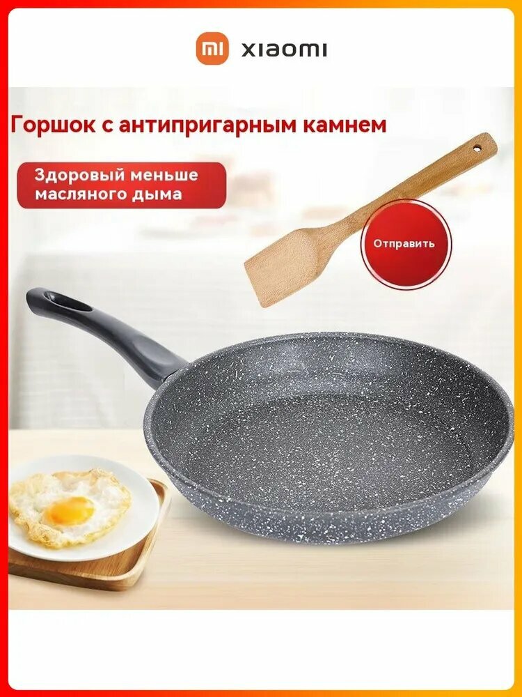Картинки Xiaomi Сковорода гранит, 30 см, с крышкой, с фиксированной ручкой