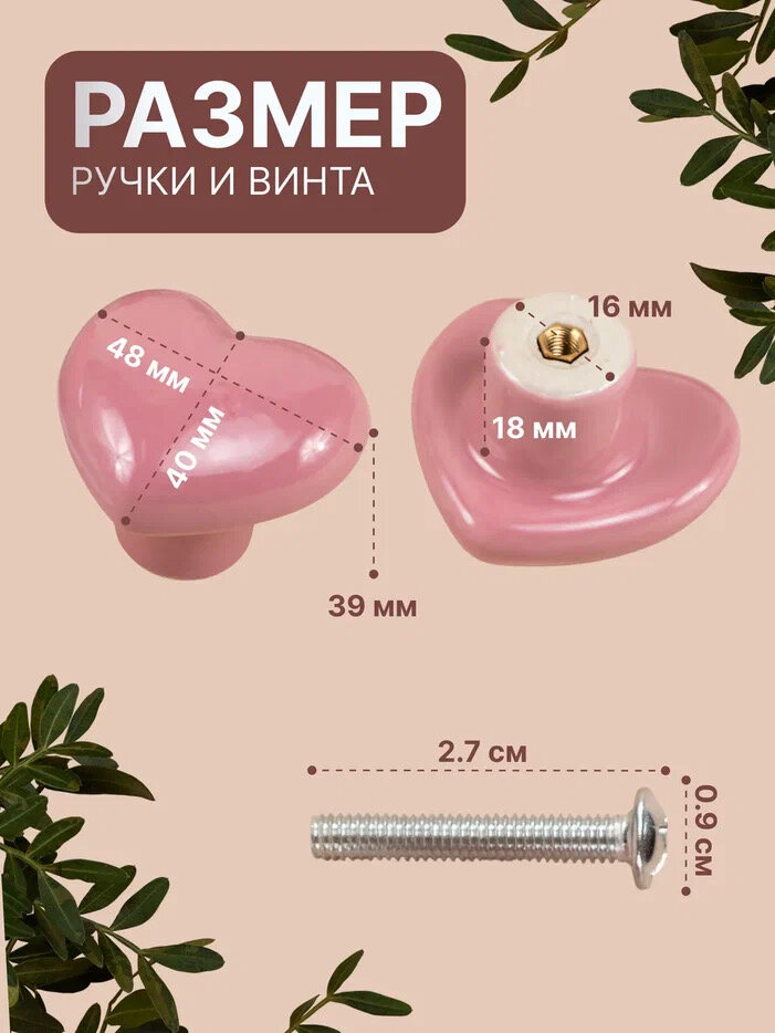 Ручки керамические для мебели «Сердце», набор 4 шт, декоративные ручки для комода, шкафа и детской комнаты, COLOR Si — фото 1