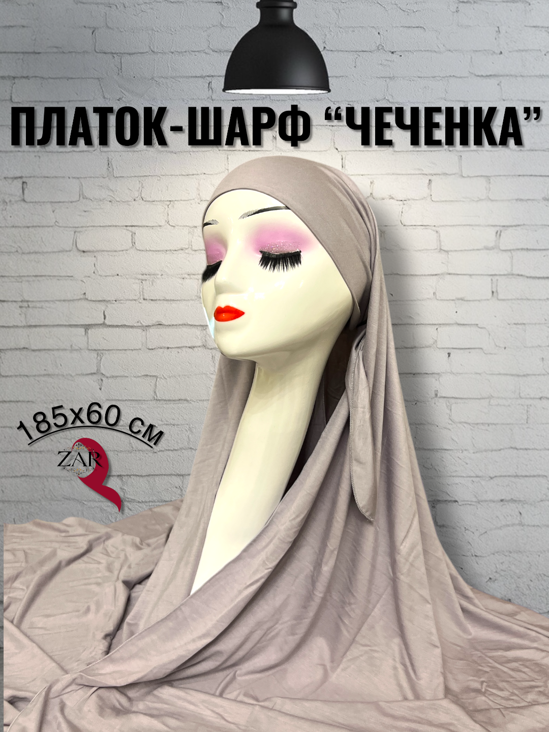 Платок для женщин