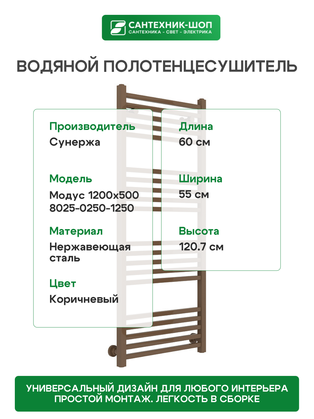 Водяной полотенцесушитель Сунержа - фото №3
