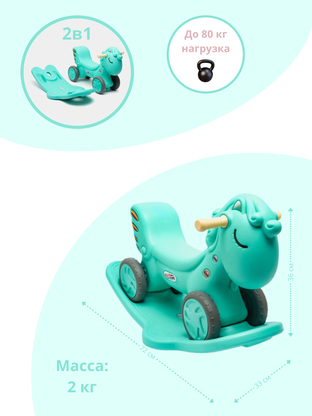 Качалка для детей от 1 года "Пони" зелёный . The Republic of Toys