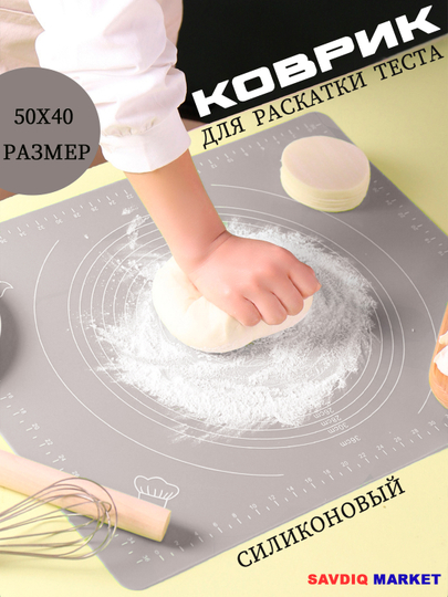 Силиконовый коврик для раскатки теста 50х40 см с разметкой, серый — фото 1