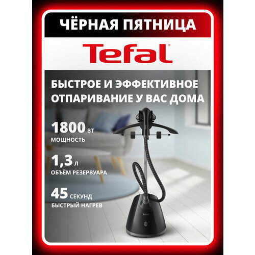 Напольный отпариватель Tefal Pro Style One IT2461E0, 1800 Вт, черный, с насадкой для плотной ткани — купить, цена, характеристики