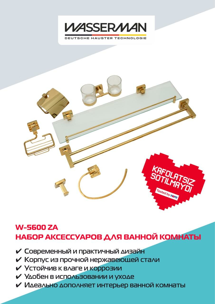 Набор аксессуаров для ванной WASSERMAN W-5600 ZA, нержавейка, золотое покрытие, практичный