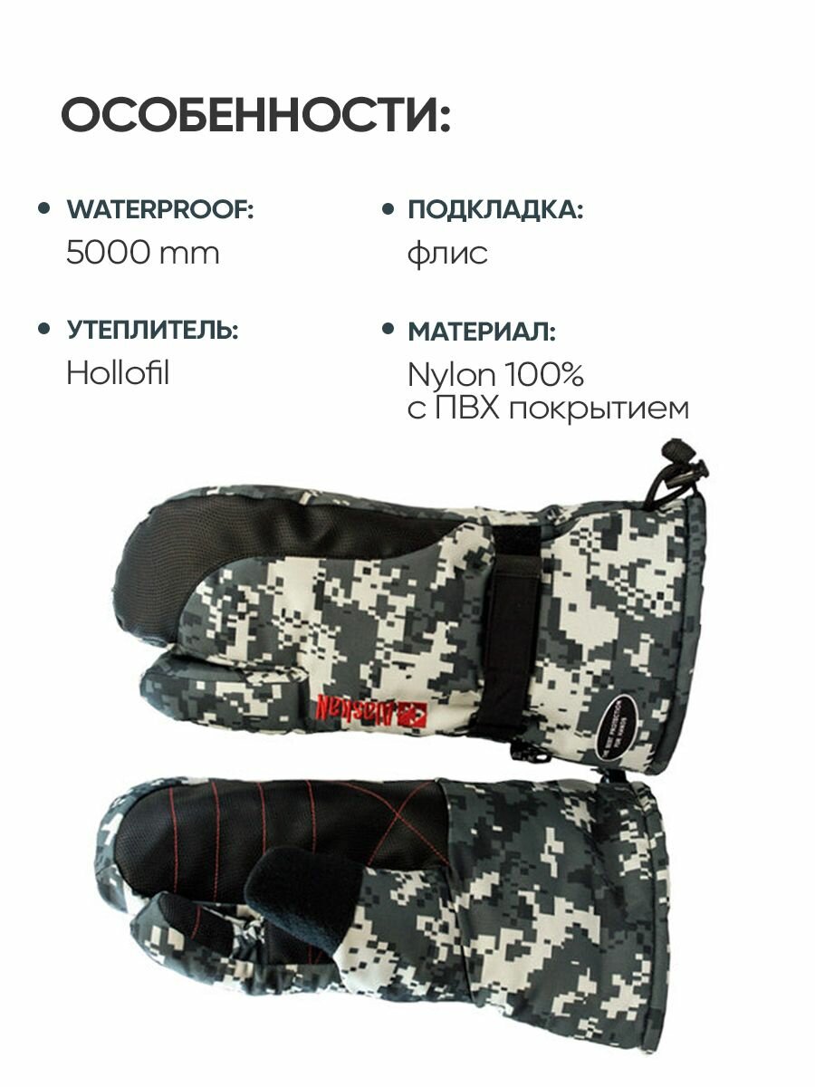 Варежки для зимней рыбалки Alaskan Two Fingers Camo L — фото 1