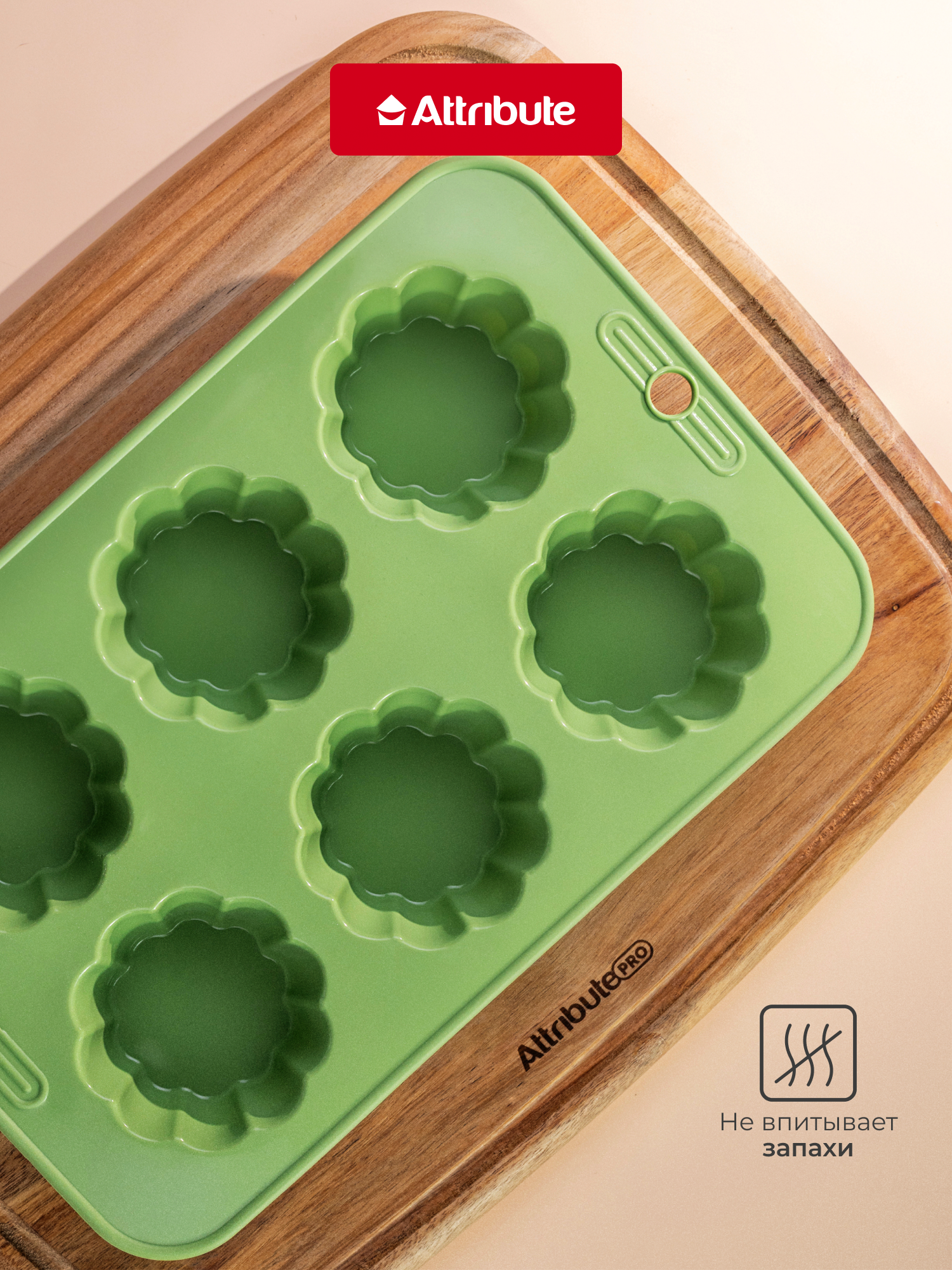 Форма для кексов ATTRIBUTE "OLIVE" силиконовая, 6 ячеек, для ПММ — фото 1