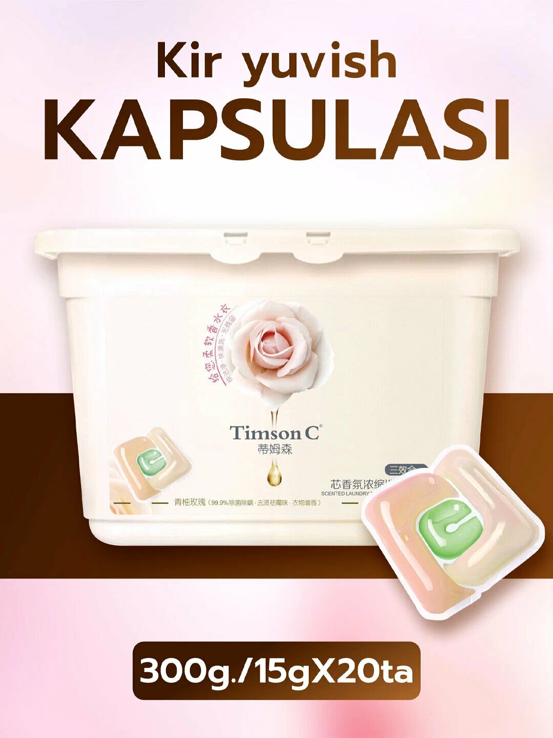 Капсулы для стирки белья с ароматом "Роза-Помело" Timson C, 15г. x20 шт