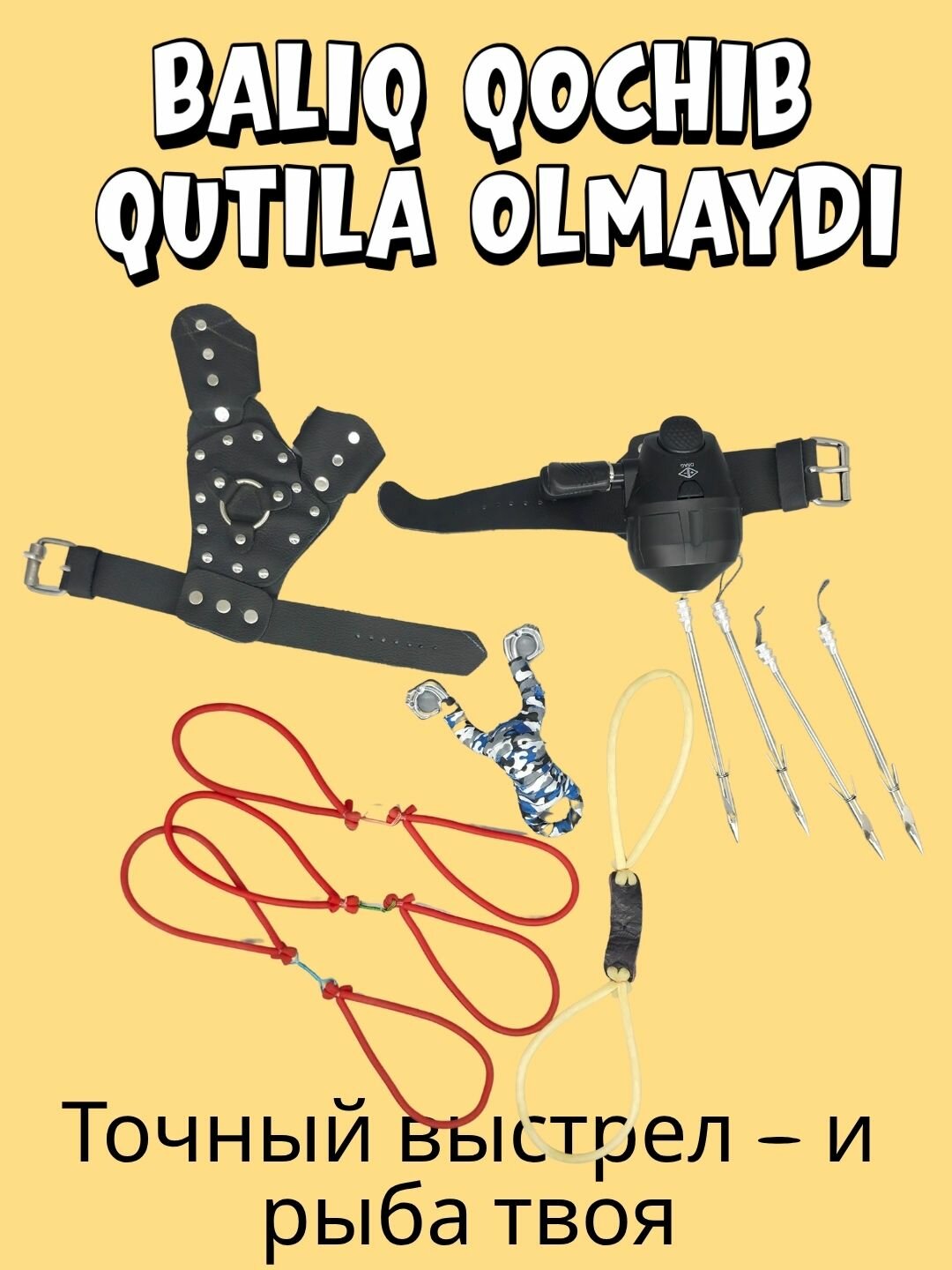 Рогатка для рыбалки в комплекте с 4 дротиками и резинками syqt