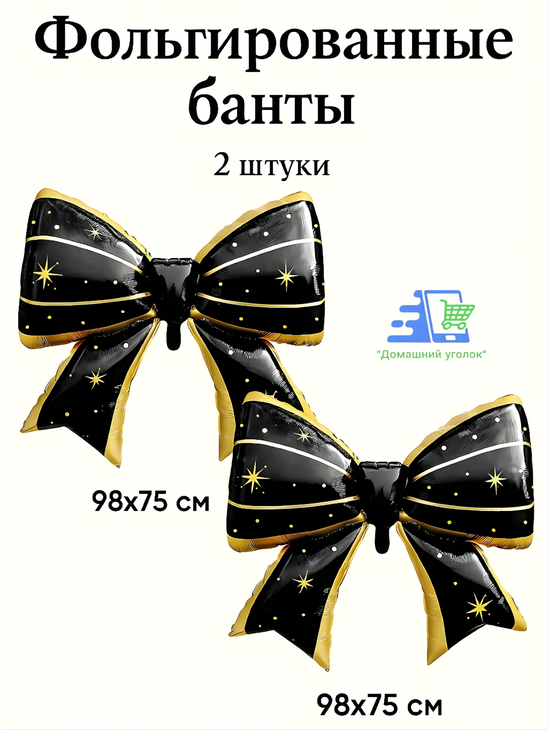 Новогодние фольгированные шары