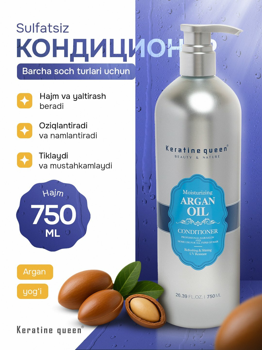 Keratin Queen кондиционер с аргановым маслом, увлажняющий, защитный, 750 мл