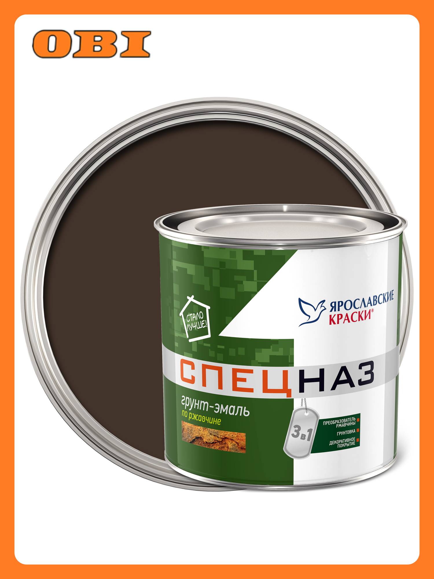 Грунт-эмаль спецназ по ржавчине шоколадно-коричневая RAL 8017 банка 18 кг