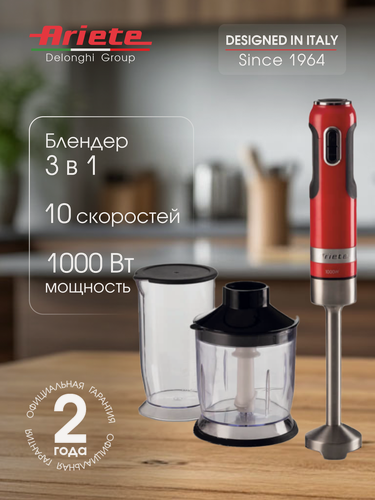Изображение товара Блендер погружной 3 в 1 Ariete Moderna, красный, 1000 Вт, 10 скоростей + Turbo (00C060200AR0)