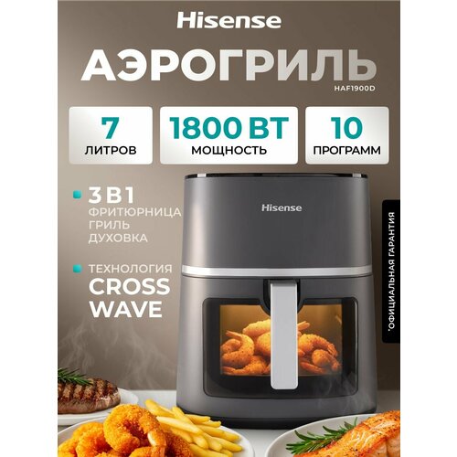 Аэрогриль Hisense HAF2900D 13180₽