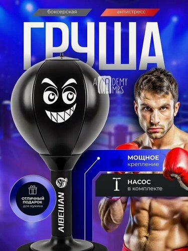 Изображение товара ACADEMY CAMPS Боксерская груша, 0.8 кг
