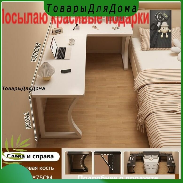 Угловой компьютерный стол, современный письменный стол для дома, размер 120х75 см