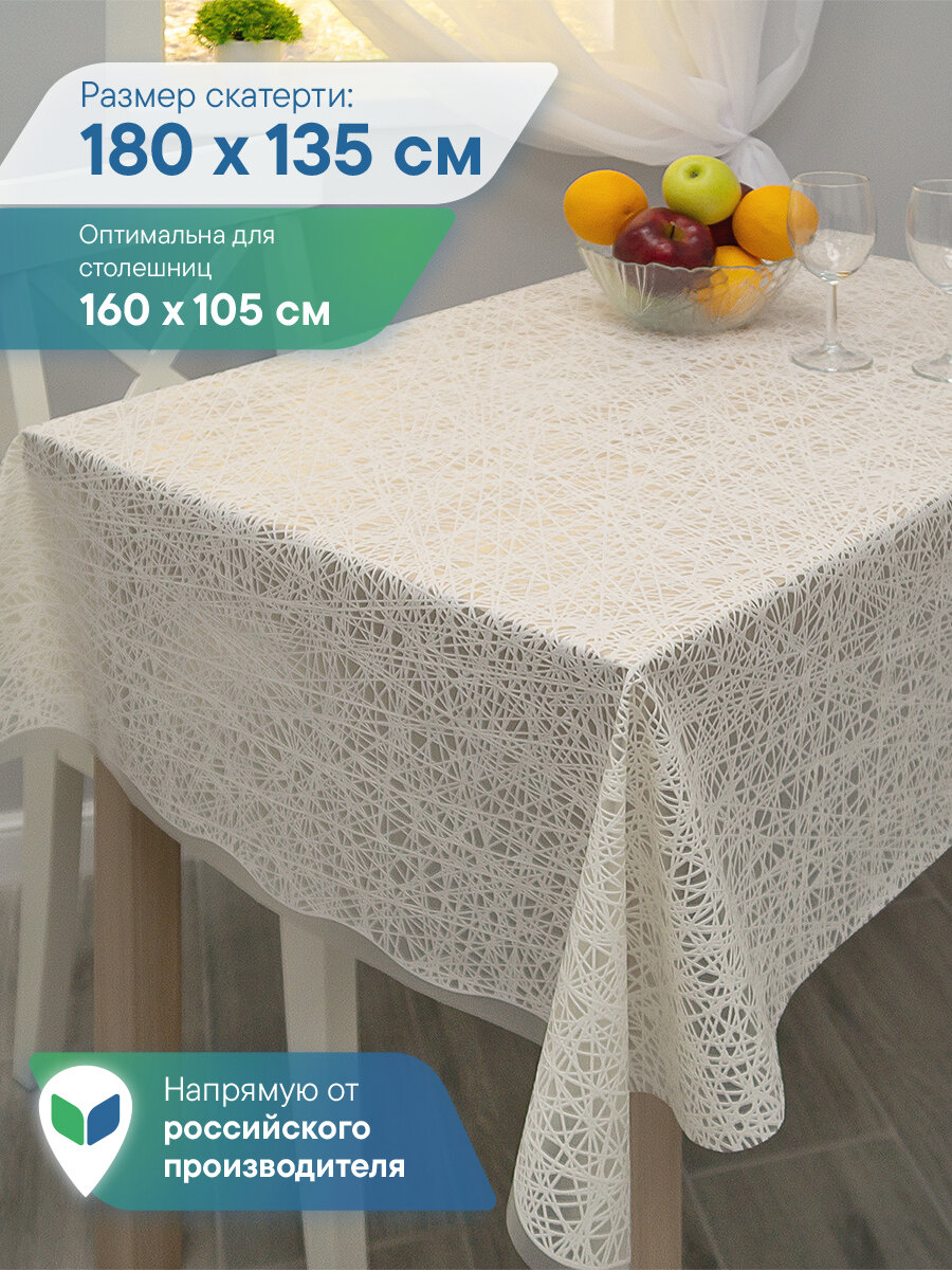 Скатерть новогодняя на стол клеёнка "Элегия" 135х180 см / скатерть праздничная из ПВХ, клеёнка защитная